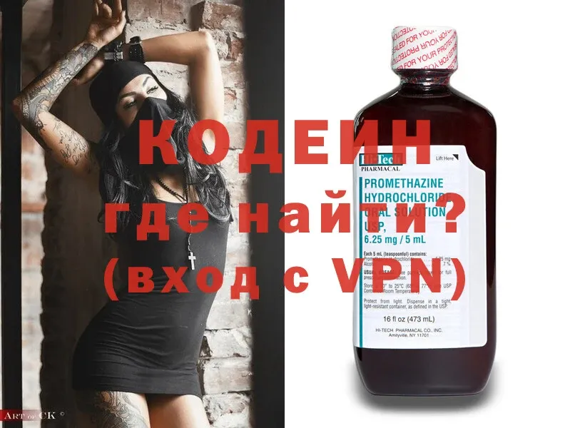 Кодеиновый сироп Lean напиток Lean (лин)  MEGA зеркало  Колпашево 