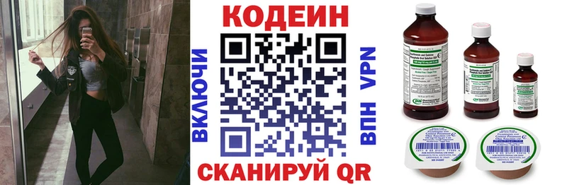 Кодеиновый сироп Lean Purple Drank  hydra tor  Колпашево 