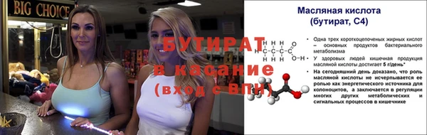 спайс Новозыбков