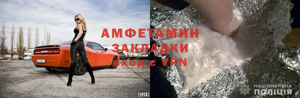 спайс Новозыбков