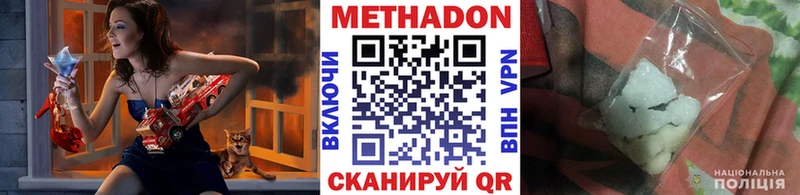 МЕТАДОН methadone  KRAKEN   Колпашево  где продают наркотики 
