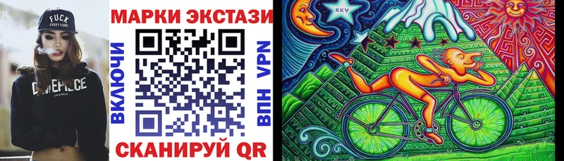 Наркотические марки 1,5мг  Колпашево 